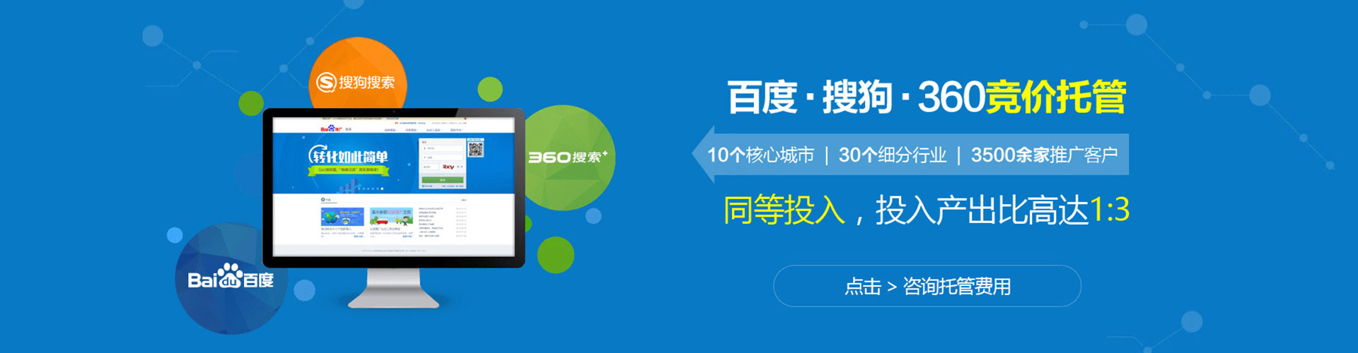 攸县竞价排名